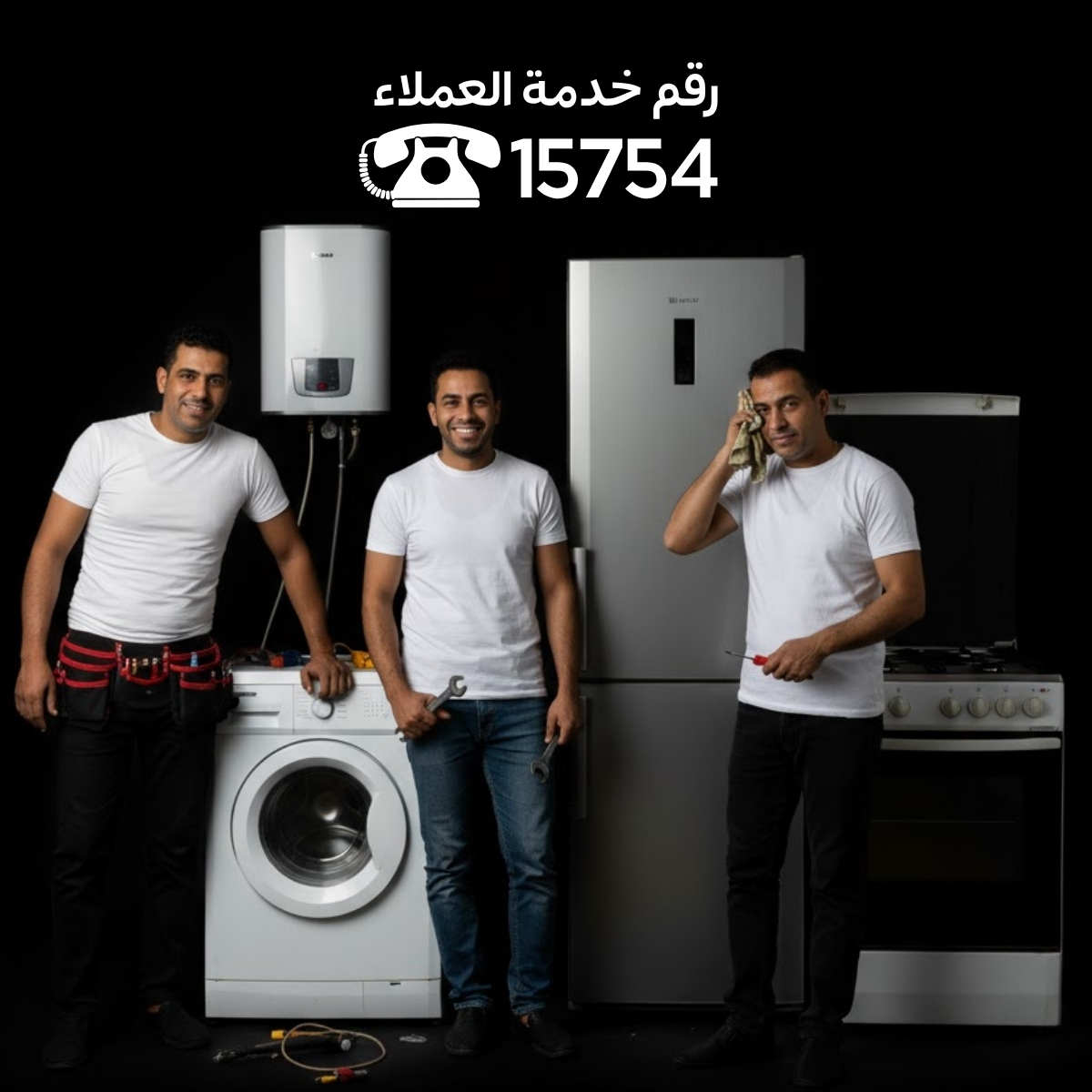 مركز صيانة هيتاشي